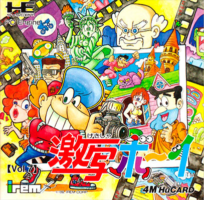 gekibogekishaboy_pce_cover
