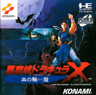 castlevaniarondoofblood_pce_cover