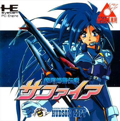 gingafukeidensetsusapphire_pce_cover